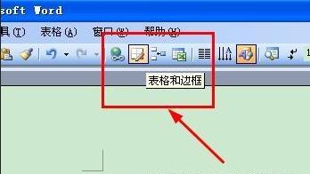 WORD设置表格里的文字上下居中的教程(2)