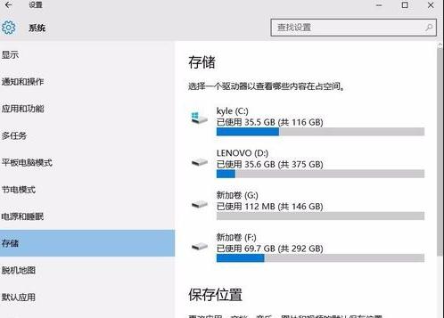 Win8系统清理垃圾(3)