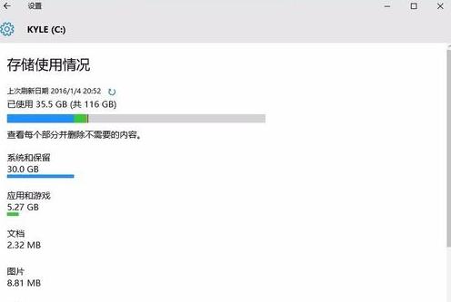 Win8系统清理垃圾(4)