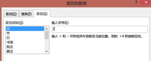 word如何任意设置页码 word中设置页码从任意页开始的教程