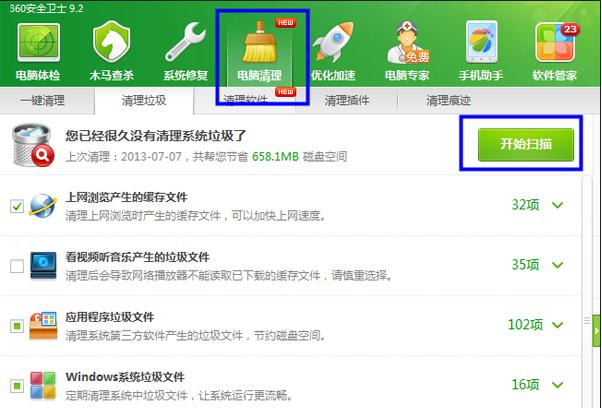 电脑提示磁盘空间不足的解决方案(1)
