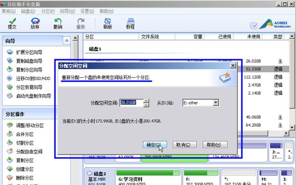 电脑提示磁盘空间不足的解决方案