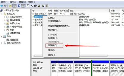 win7系统c盘空间越来越小怎么办(3)
