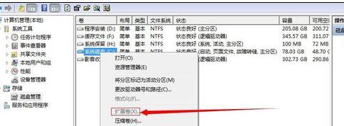 win7系统c盘空间越来越小怎么办(4)