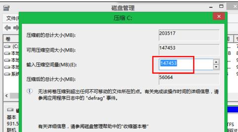 win8清理电脑垃圾(4)