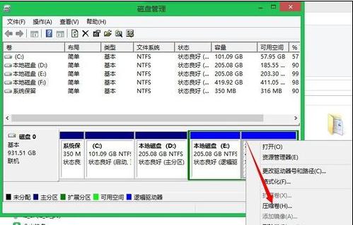 win8清理电脑垃圾(5)
