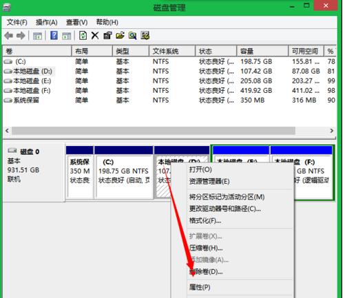 win8清理电脑垃圾(2)