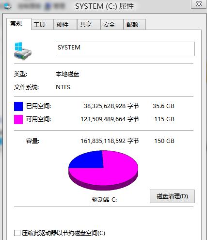 win8怎么清理垃圾文件 win8清理系统垃圾的方法(1)