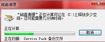 xp系统运行速度很慢怎么办_系统优化教程(21)