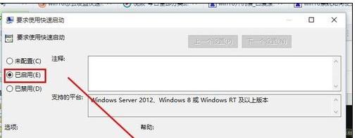 Win10电脑开机很慢怎么解决(3)