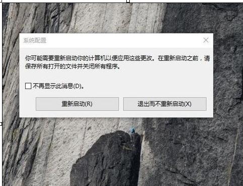 win10系统速度优化 win10系统怎么优化加快开机速度(2)