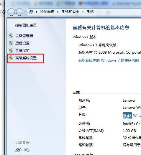 win7系统运行速度慢(1)