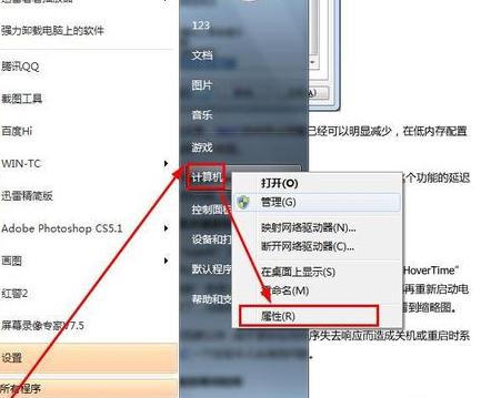 win7系统运行速度慢