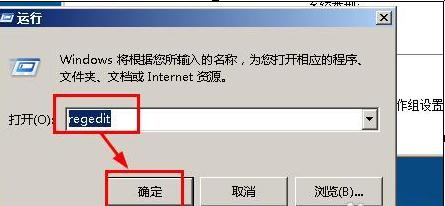 Win7系统运行速度慢
