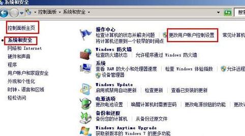 Win7系统运行速度(6)