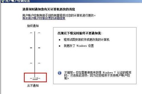 Win7系统运行速度(7)