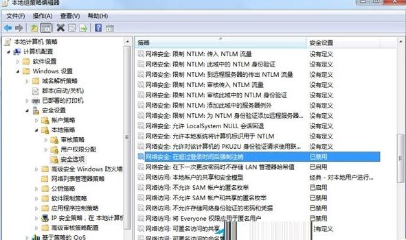 win7系统优化设置(3)