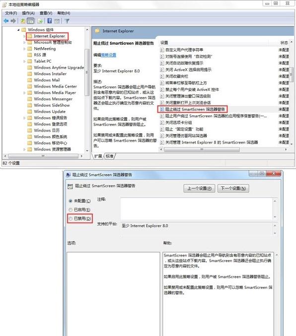 win7系统优化设置(5)