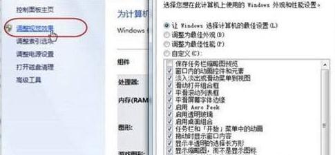 win7运行速度优化(7)