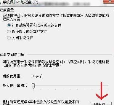 win7C盘怎么清理(3)