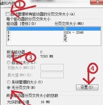 win7C盘怎么清理(6)