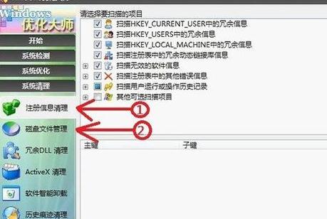 win7C盘怎么清理(8)