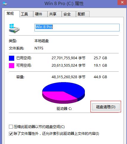 win8如何清理电脑垃圾 win8电脑清理垃圾的两种方法(1)