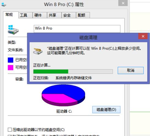win8如何清理电脑垃圾 win8电脑清理垃圾的两种方法(2)