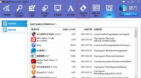 win8如何清理电脑垃圾 win8电脑清理垃圾的两种方法(11)