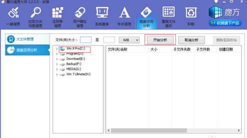 win8如何清理电脑垃圾 win8电脑清理垃圾的两种方法(12)