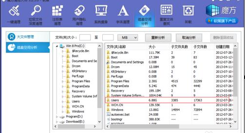 win8如何清理电脑垃圾 win8电脑清理垃圾的两种方法(13)