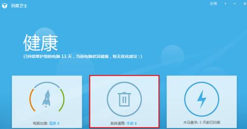 win7系统垃圾清理bat win7电脑如何彻底清理系统垃圾
