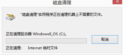 Win8系统垃圾(2)