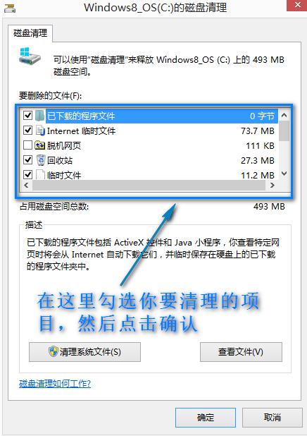 Win8系统垃圾(1)