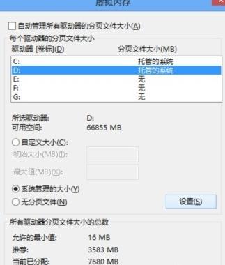 win8清理系统垃圾(4)