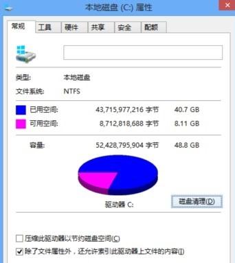 Win8电脑深度清理系统垃圾的两种方法(1)