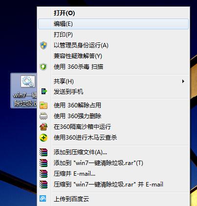 如何有效清理电脑垃圾 win7快速清理电脑垃圾的步骤(3)