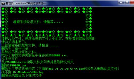 如何有效清理电脑垃圾 win7快速清理电脑垃圾的步骤(6)