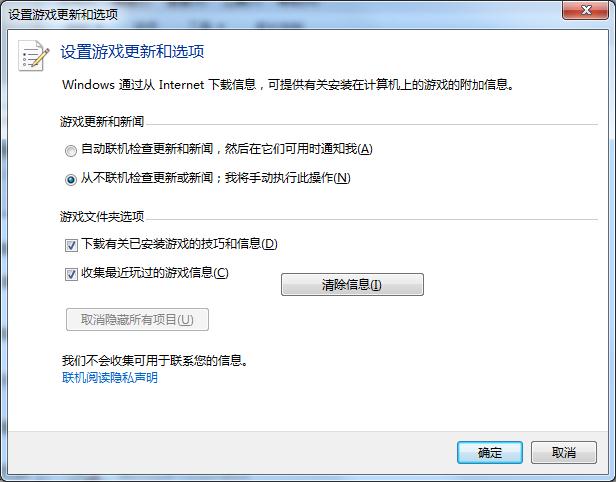 win7删除缓存文件 Win7如何删除游戏缓存文件(2)