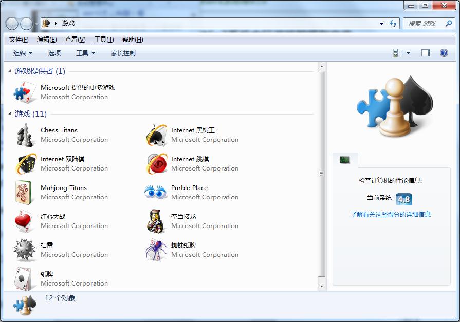 win7删除缓存文件 Win7如何删除游戏缓存文件(1)