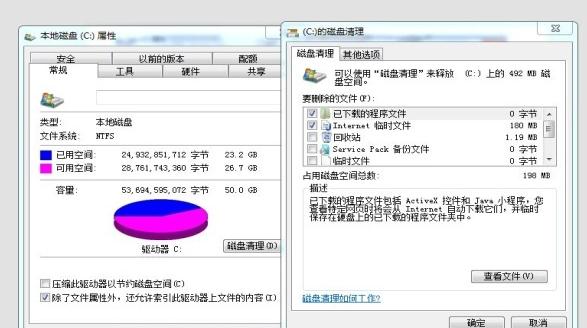 win7系统优化