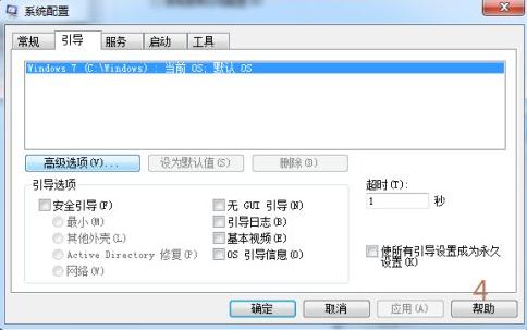 win7旗舰版启动速度慢 Win7旗舰版加快响应速度的方法(3)