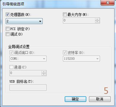 win7旗舰版启动速度慢 Win7旗舰版加快响应速度的方法(4)