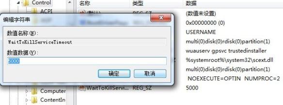 win7旗舰版启动速度慢 Win7旗舰版加快响应速度的方法(7)