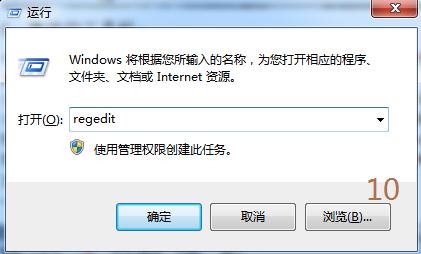 win7旗舰版启动速度慢 Win7旗舰版加快响应速度的方法(9)