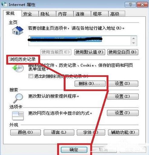 win7系统优化