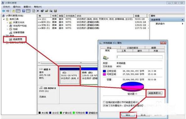win7系统优化(1)