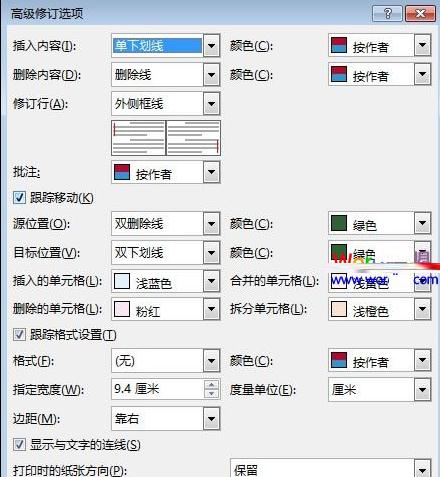 word设置显示修订痕迹的教程(2)