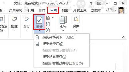 word设置显示修订痕迹的教程(6)