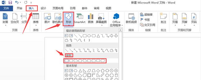 word组织结构图如何设置(1)